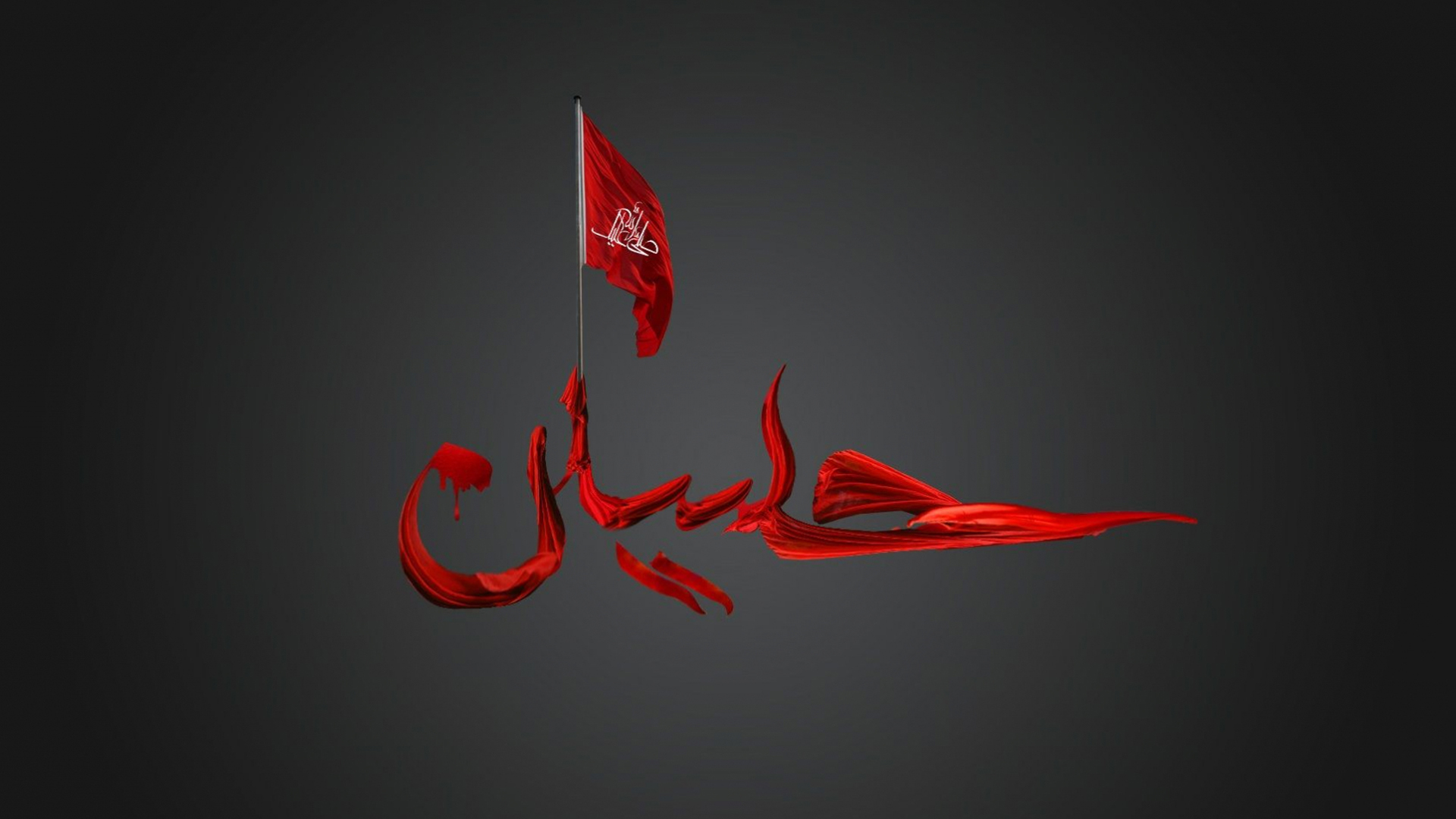 Ya Hussain Red Flag Black Wallpaper HD Ya Hussain