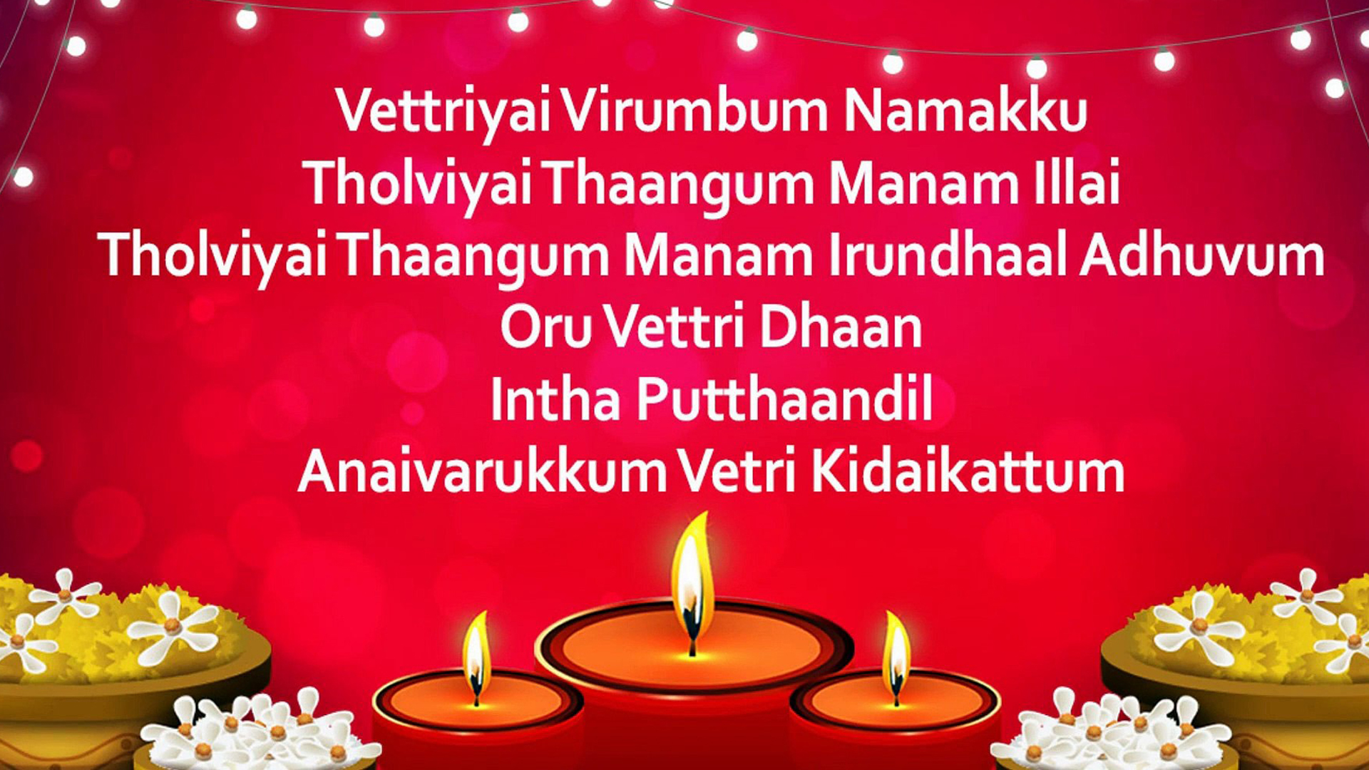Tamil New Year Wishing Quotes HD Happy Tamil New Year